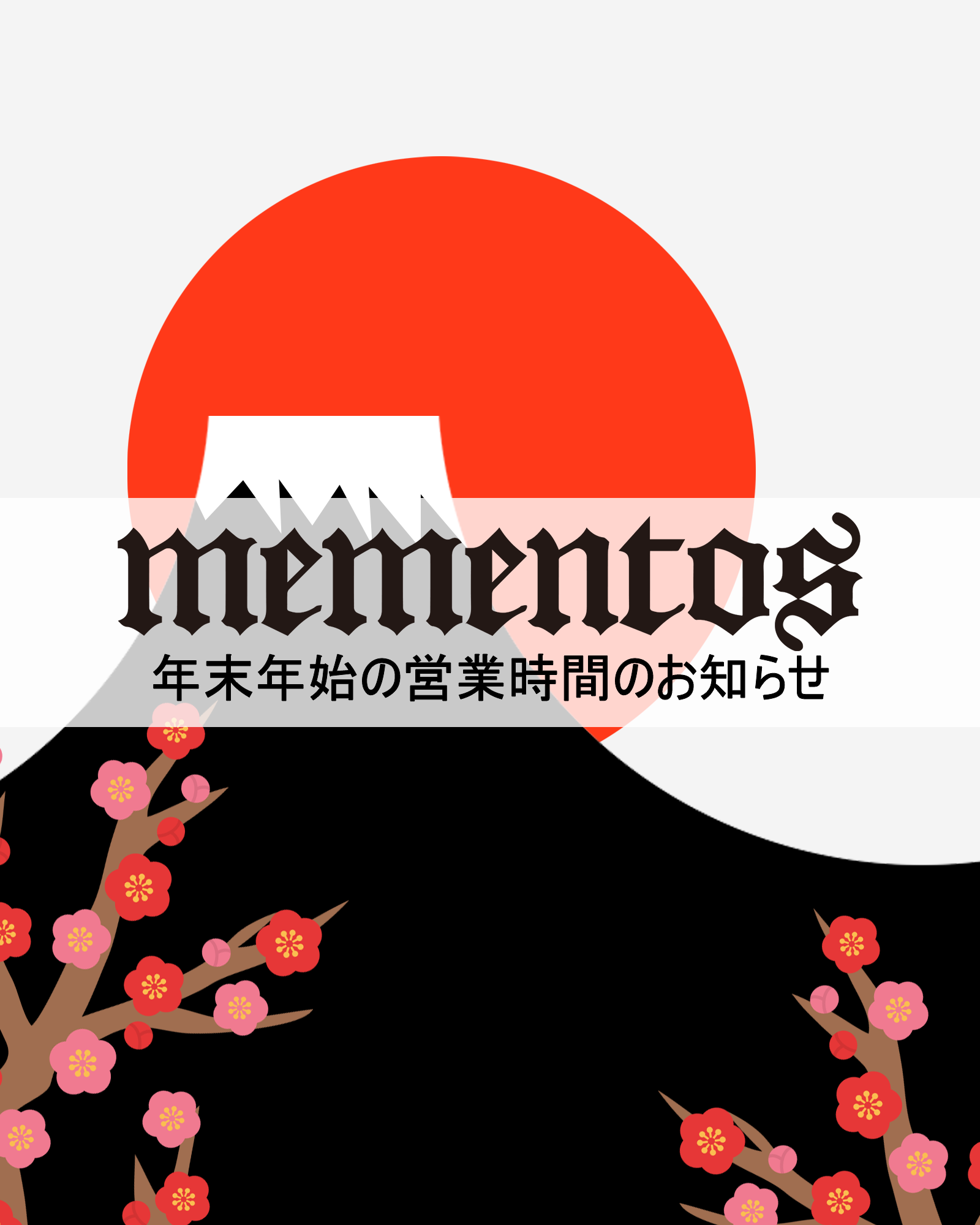 【年末年始の営業時間のお知らせ】